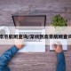 南京航班查询/深圳到南京航班查询