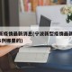 宁波新疫情最新消息(宁波新型疫情最新消息新增1例哪里的)