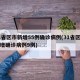 31省区市新增55例确诊病例(31省区市新增确诊病例9例)