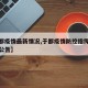 【于都疫情最新情况,于都疫情防控指挥最新通知公告】