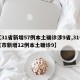 【31省新增57例本土确诊涉9省,31省区市新增12例本土确诊9】