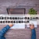 31省区市新增确诊103例本土88例/31省区市新增本土确诊61例