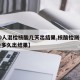 【10人混检核酸几天出结果,核酸检测十人混检多久出结果】