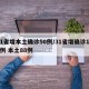 31省增本土确诊50例/31省增确诊103例 本土88例