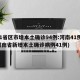 31省区市增本土确诊94例:河南41例(河南省新增本土确诊病例41例)