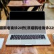 新疆新增确诊20例(新疆新增确诊22例)