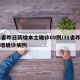 31省昨日新增本土确诊69例/31省昨日新增确诊病例