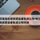 哈尔滨复阳无症状感染者轨迹公布/哈尔滨复阳无症状感染者轨迹公布时间