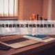 常州疫情最新情况(常州疫情最新情况2023)