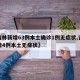 【吉林新增63例本土确诊1例无症状,吉林新增4例本土无症状】