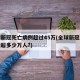 全球新冠死亡病例超过45万(全球新冠死亡病例超多少万人?)