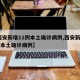 【西安新增11例本土确诊病例,西安新增14例本土确诊病例】