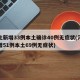河北新增33例本土确诊40例无症状(河北新增51例本土69例无症状)