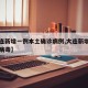 【大连新增一例本土确诊病例,大连新增一例冠状病毒】
