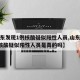 【山东发现1例核酸疑似阳性人员,山东发现1例核酸疑似阳性人员是真的吗】