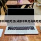 成都中风险地区(成都中风险高风险地区)