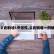 【云南新增1例阳性,云南新增一例确诊】