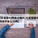 【31省增43例本土确诊,31省增确诊30例其中本土12例】