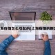 上海疫情怎么引起的(上海疫情的原因)