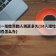 十混一阳性其他人隔离多久(10人混检有一个阳性怎么办)
