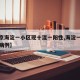 【北京海淀一小区现十混一阳性,海淀一小区新冠病例】