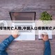 【疫情死亡人数,中国人口疫情死亡人数】