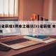 31省新增1例本土确诊/31省新增 本土1例