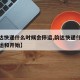 【韵达快递什么时候会停运,韵达快递什么时候停运和开始】