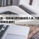 【江西一地新增9例核酸阳性人员,江西现1例疑似阳性病例】