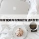 咸阳疫情(咸阳疫情防控先进民警雷浩)