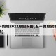 五一假期2022放假安排(五一假期放假时间表)