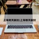 上海明天解封/上海哪天解封