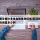 新增本土确诊多来自聚集性疫情/新冠肺炎聚集性疫情是多少例