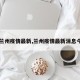 【兰州疫情最新,兰州疫情最新消息今天】