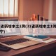31省新增本土1例(31省新增本土1例在辽宁)