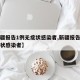 【新疆报告1例无症状感染者,新疆报告一例无症状感染者】