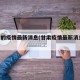 甘肃的疫情最新消息(甘肃疫情最新消息45例)