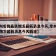 【常州疫情最新情况最新消息今天,常州疫情最新情况最新消息今天新增】
