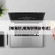 【瞰海轩,瞰海轩物业电话】