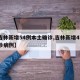 【吉林新增54例本土确诊,吉林新增47例确诊病例】