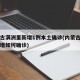 内蒙古满洲里新增1例本土确诊(内蒙古满洲里新增如何确诊)