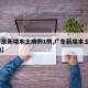 【广东新增本土病例1例,广东新增本土5例详情】