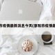 邵阳市疫情最新消息今天(邵阳市疫情最新情况)