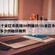 31个省区市新增80例确诊/31省区市新增多少例确诊病例