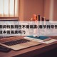 春运期间核酸阴性不需隔离(春节持阴性核酸证明返乡需隔离吗?)