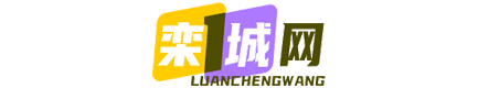 栾城网